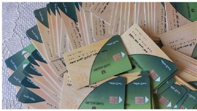 بوابة مصر الرقمية.. خطوات إضافة المواليد لبطاقات التموين