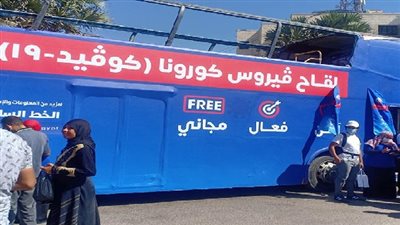 الصحة تطلق حملة 