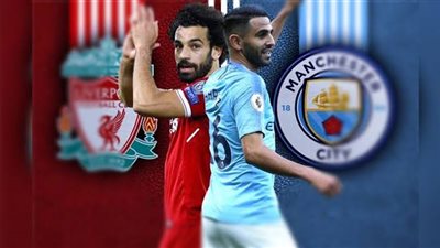 كل ما تريد معرفته عن مباراة ليفربول ومانشستر سيتي