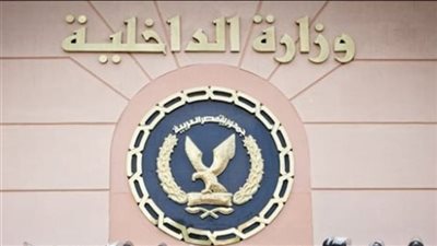 الداخلية تضبط شخصا بتهمة نشر شائعات