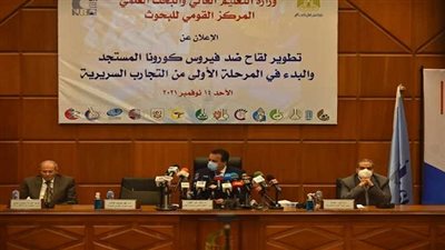 هيئة الدواء تعلن بدء إجراء التجارب السريرية على اللقاح المصرى كوفى فاكس