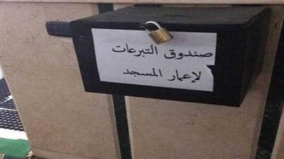 بعد رفع صناديق التبرعات.. مختار جمعة: مساجد مصر أصبحت تحت السيطرة
