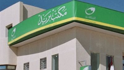 ضبط موظفين ببريد الشرقية لاختلاس 10 آلاف جنيه من معاش التضامن 