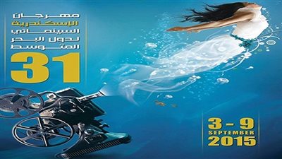 أفلام تنقل معاناة السوريين بمهرجان الإسكندرية السينمائي