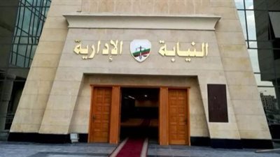 الرقابة الإدارية تضبط عميد معهد للدراسات العليا بإحدى الجامعات فى فساد مالى