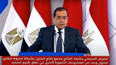 وزير البترول: تكلفة مجمع إنتاج البنزين بشركة أسيوط يصل إلى 7.2 مليار جنيه