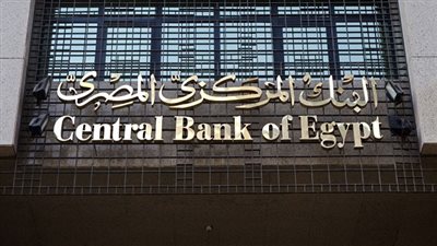 غداً.. لجنة السياسات النقدية تحسم سعر الفائدة على المعاملات المصرفية