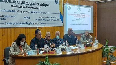 جامعة الفيوم: انطلاق أولى جلسات المؤتمر العلمي الأول لطلاب الدراسات العليا بكلية السياحة والفنادق