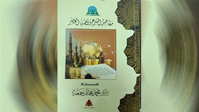 مقاصد الشرع وقضايا العصر في سلسلة رؤية