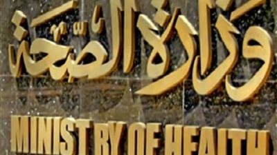 الصحة: زيادة عدد جرعات تطعيم الأطفال بفيتامين A إلى 9 بدلا من جرعتين