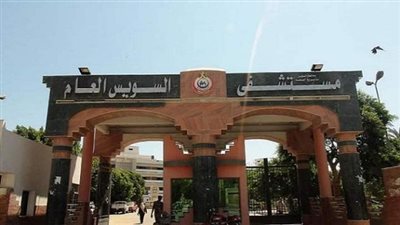 صحة السويس تعلن إصلاح جهاز الآشعه المقطعية بالمستشفى العام 