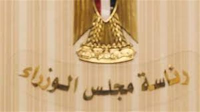 الحكومة تدرس إدراج جريمة جديدة في قائمة الجرائم 