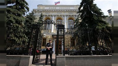 البنك المركزى الروسى يمنع تحويل الأرباح على السندات خارج الدولة