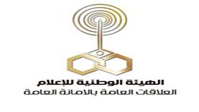 الهيئة الوطنية للإعلام: صرف العلاوة الخاصة لعام 2020 مع مرتب إبريل القادم