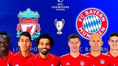 بايرن ميونخ وليفربول.. هؤلاء الأقرب لنصق نهائي دوري الأبطال