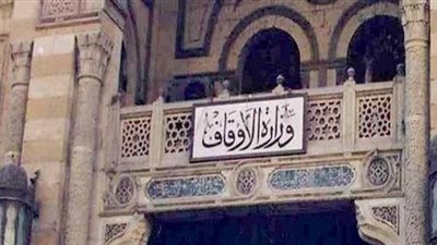 الأوقاف تعلن عن مسابقة فى شهر رمضان