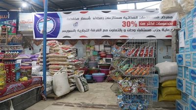 مستقبل وطن بالسويس يقيم معرض للمستلزمات الغذائية