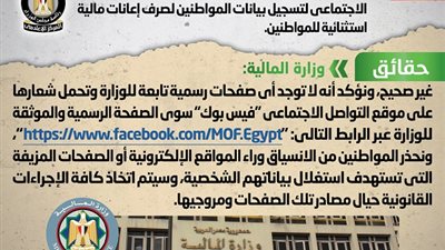 الحكومة تكشف حقيقة صرف إعانات مالية استثنائية للمواطنين