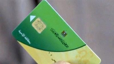 التموين: غداً آخر مهلة لتقديم مفردات مرتب أصحاب البطاقات 