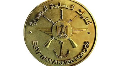 القوات المسلحة تهنئ رئيس الجمهورية بمناسبة الاحتفال بذكرى العاشر من رمضان