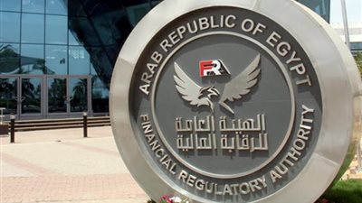 الرقابة المالية تعتمد تعديل لائحة صندوق تأمين العاملين بالمالية والصناعية