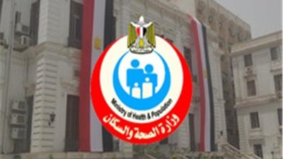 الصحة توضح 3 بيانات جديدة حول الوضع الوبائى لكورونا