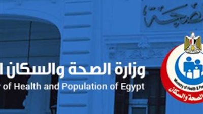 وزارة الصحة تنصح فئة معينة من المواطنين بعدم السفر خلال العيد