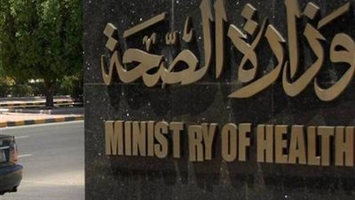 الصحة: إصدار 13 ألف ترخيص مزاولة مهنة و29 لتشغيل منشآت طبية