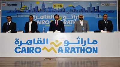 وزير الرياضة يشهد المؤتمر الصحفي للإعلان عن تفاصيل ماراثون القاهرة ٢٠٢٢