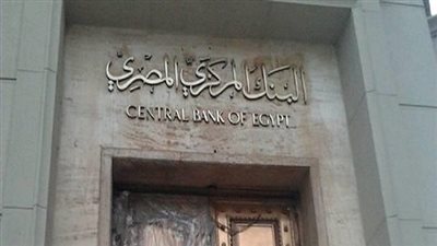 توقعات إقتصادية.. رفع سعر الفائدة على المعاملات المصرفية بواقع 2% 