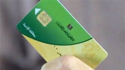 باللينك.. 7 خطوات لتحديث بطاقة التموين