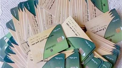 إتاحة خدمة تسجيل رقم المحمول ببطاقات التموين على موقع دعم مصر