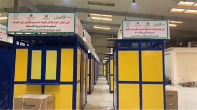 الأورمان تستعد لتنظيم احتفالية لتوزيع أكشاك لدعم ذوى الهمم