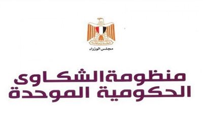 الشكاوى الحكومية بمجلس الوزراء تنقذ طفلا عمره يوم من عيب خلقى