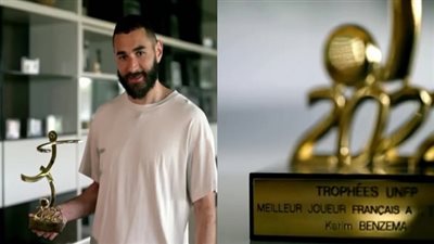 رسميًا.. بنزيما يتوج بجائزة لاعب الموسم فى ريال مدريد