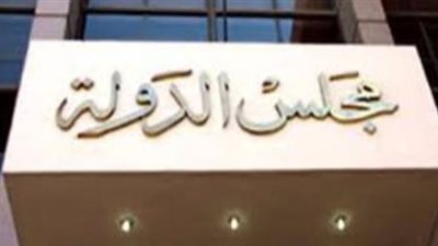 فتوى تلزم وزير التعليم بدفع 300 ألف جنيه لمدرس 