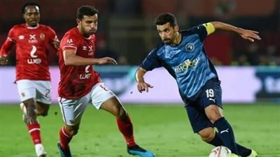 موعد مباراة الأهلى وبيراميدز فى ربع نهائى بطولة كأس مصر