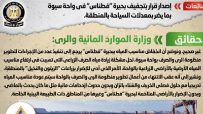 الحكومة تنفى إصدار قرار بتجفيف بحيرة 