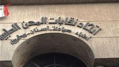 اتحاد المهن الطبية يطالب بإصدار قانون لتغليظ عقوبة التعدى على المنشآت الصحية