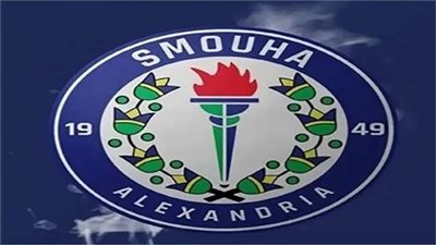 حيثيات محكمة القضاء الإدارى في الإسكندرية ببطلان انتخابات نادى سموحة الرياضي