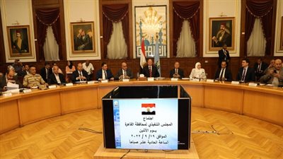 محافظ القاهرة يرأس أول مجلس تنفيذي بالعاصمة يشارك فيه أعضاء مجلسي النواب والشيوخ