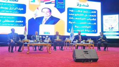 جامعة كفر الشيخ تستضيف ندوة توعوية لمؤسسة حياة كريمة لتعزيز جهود العمل التطوعي