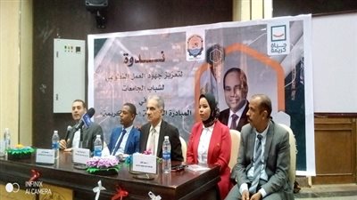 جامعة أسوان تستضيف ندوة توعوية لمؤسسة حياة كريمة لتعزيز جهود العمل التطوعي بين الطلاب 