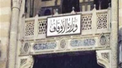 الأوقاف تطلق مسابقة قرآنية كبرى للدارسين بمراكز إعداد محفظى القرآن