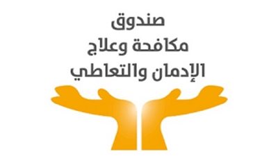 صندوق مكافحة الإدمان يشيد بحملة 