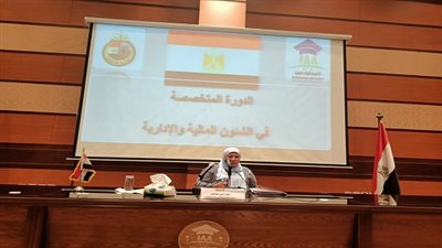 انطلاق دورة الشئون المالية والإدارية بأكاديمية الأوقاف الدولية