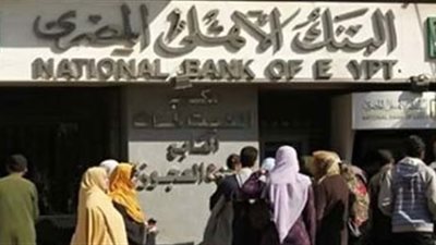 البنك الأهلى يصدر شهادة بلاتينية لمدة 3 سنوات بعائد سنوى 17.25%