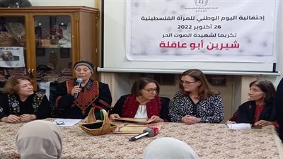 الإتحاد العام للمرأة الفلسطينية في مصر يكرم شيرين أبو عاقلة 