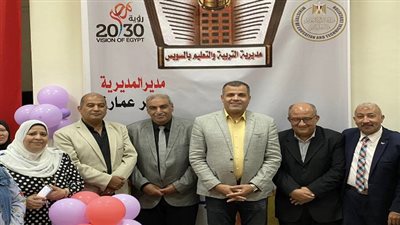 تعليم السويس تكرم عدد من القيادات لبوغهم السن القانونية