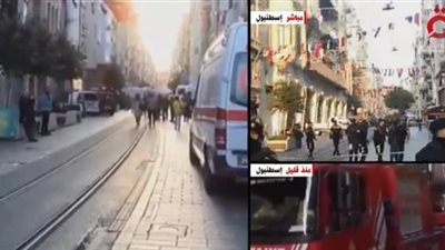  القاهرة الإخبارية: المدعى العام يفتح تحقيقا فى انفجار تقسيم 